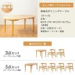 画像38: 伸長式ダイニングテーブル＆ペーパーコードチェアダイニングセット／単品 (38)