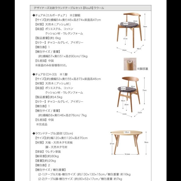 画像23: デザイナーズ北欧ラウンドテーブルダイニング【Rour】ラウール (23)