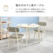 画像5: 丸いデザインがかわいい！円形ダイニングセット【Anouk】 (5)