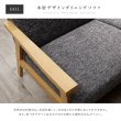 画像7: 北欧デザイン木肘ソファダイニング おしゃれなバイカラー対応【Debra】デブラ (7)