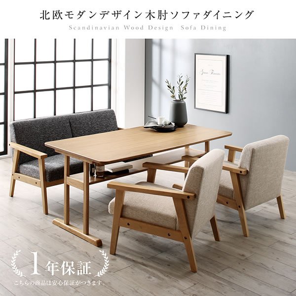 画像19: 北欧デザイン木肘ソファダイニング おしゃれなバイカラー対応【Debra】デブラ (19)