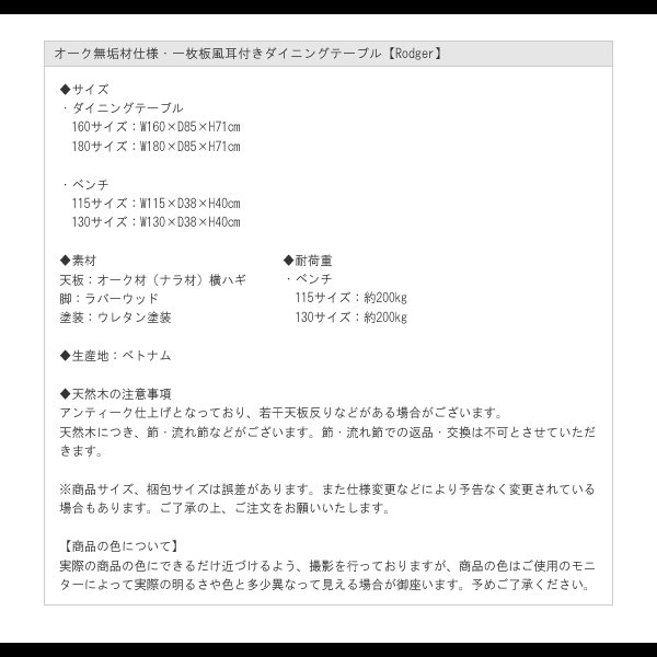 画像22: オーク無垢材仕様・一枚板風耳付きダイニングテーブル【Rodger】 (22)