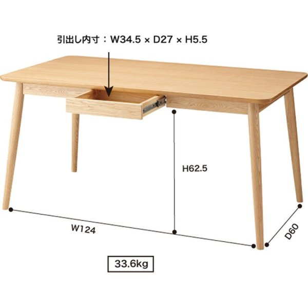 画像2: 小物引き出し収納付きシンプルダイニングテーブル幅150【Bruno】 (2)