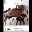 画像2: 選べる天然木無垢材ダイニングセット 【Kate】ケイト：ウォールナット／【KOEN】コーエン：オーク (2)