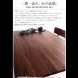 画像6: 選べる天然木無垢材ダイニングセット 【Kate】ケイト：ウォールナット／【KOEN】コーエン：オーク (6)