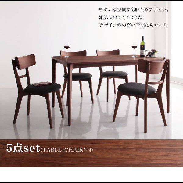 画像15: 選べる天然木無垢材ダイニングセット 【Kate】ケイト：ウォールナット／【KOEN】コーエン：オーク (15)