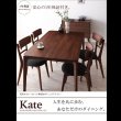 画像17: 選べる天然木無垢材ダイニングセット 【Kate】ケイト：ウォールナット／【KOEN】コーエン：オーク (17)