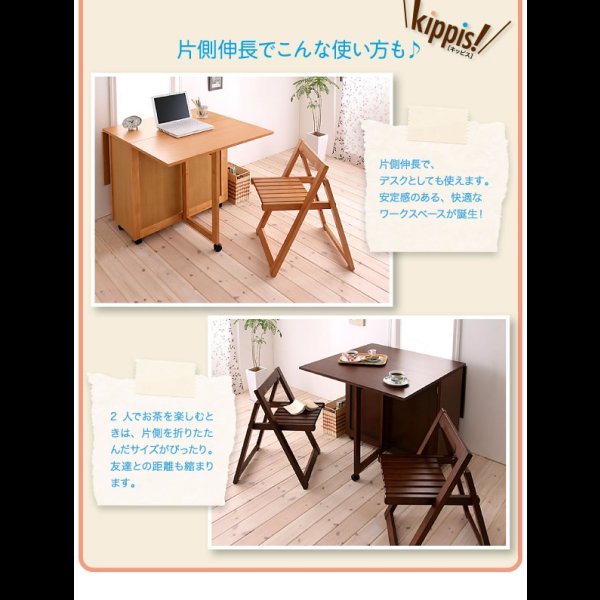 画像13: 天然木バタフライ伸長式収納ダイニングセット【kippis!】キッピス (13)