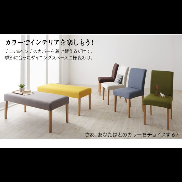 画像2: カラーが豊富！カバーリングダイニング【Esprit】エスプリ (2)
