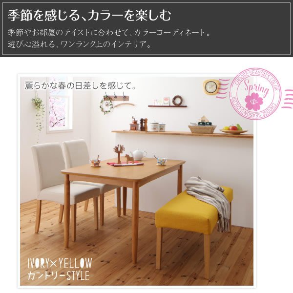 画像3: カラーが豊富！カバーリングダイニング【Esprit】エスプリ (3)