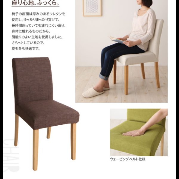 画像9: カラーが豊富！カバーリングダイニング【Esprit】エスプリ (9)