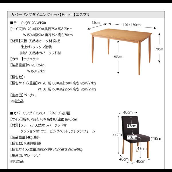 画像19: カラーが豊富！カバーリングダイニング【Esprit】エスプリ (19)