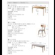画像34: 選べる天然木無垢材ダイニングセット 【Kate】ケイト：ウォールナット／【KOEN】コーエン：オーク (34)