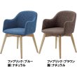 画像3: 北欧デザインおしゃれ肘付きダイニングチェア【Ashton】 完成品 (3)