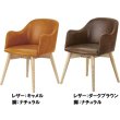 画像4: 北欧デザインおしゃれ肘付きダイニングチェア【Ashton】 完成品 (4)