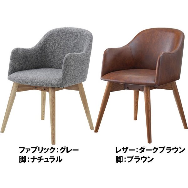 画像5: 北欧デザインおしゃれ肘付きダイニングチェア【Ashton】 完成品 (5)