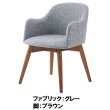 画像6: 北欧デザインおしゃれ肘付きダイニングチェア【Ashton】 完成品 (6)