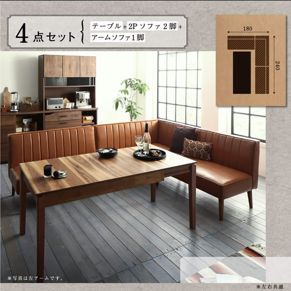 画像18: お部屋が広く使える伸縮テーブル採用リビングソファダイニングセット【Felix】 (18)