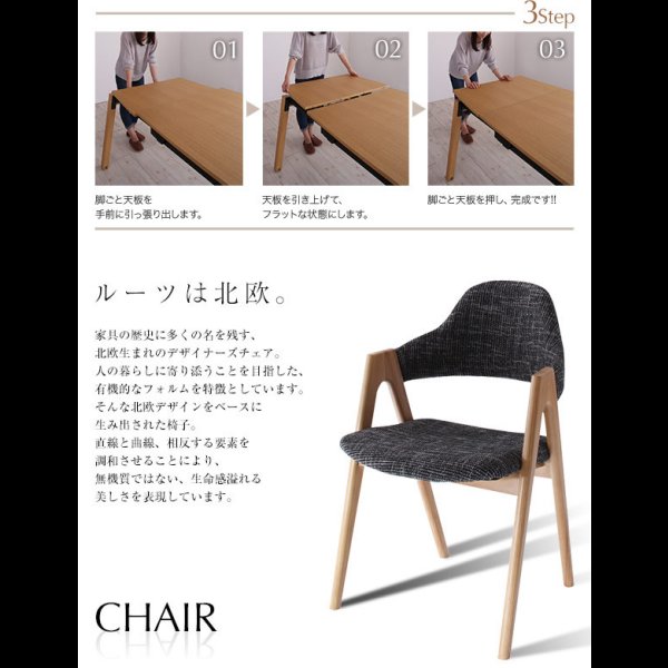 画像7: 北欧デザインW140-240cm エクステンションダイニングセット【Angelo】アンジェロ (7)