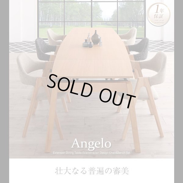画像15: 北欧デザインW140-240cm エクステンションダイニングセット【Angelo】アンジェロ (15)