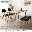 画像2: 天然木北欧デザインレザーチェア・ベンチダイニングセット【Greta】グレタ (2)