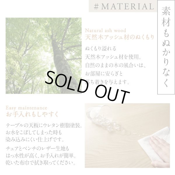 画像10: 天然木北欧デザインレザーチェア・ベンチダイニングセット【Greta】グレタ (10)