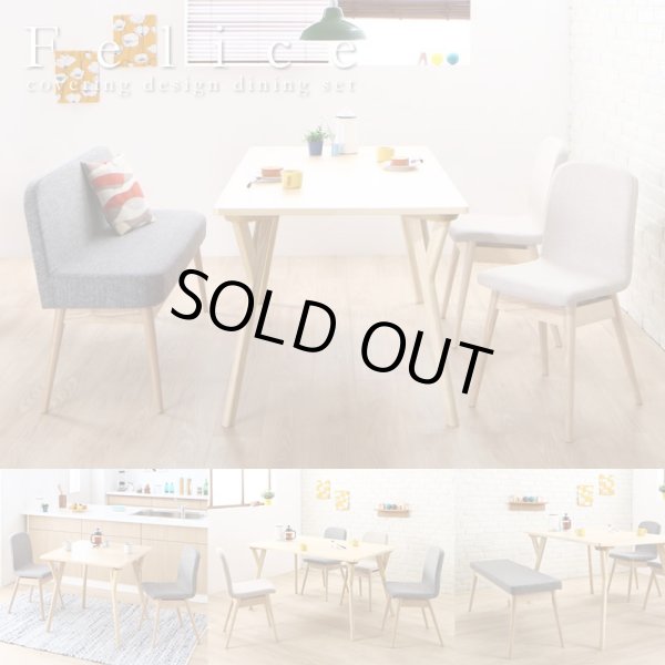 画像1: やさしい雰囲気の北欧デザインソファダイニングセット【Felice】フェリーチェ (1)