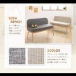 画像6: やさしい雰囲気の北欧デザインソファダイニングセット【Felice】フェリーチェ (6)
