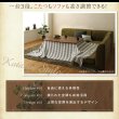 画像4: 高さ調整付きこたつ機能付きダイニングテーブル＆カバーリングソファダイニングセット【Cedric】 (4)