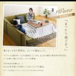 画像10: 高さ調整付きこたつ機能付きダイニングテーブル＆カバーリングソファダイニングセット【Cedric】 (10)