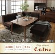 画像32: 高さ調整付きこたつ機能付きダイニングテーブル＆カバーリングソファダイニングセット【Cedric】 (32)