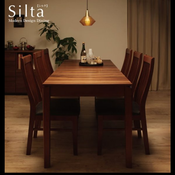 画像2: 天然木ウォールナットデザインダイニング【Silta】シルタ (2)