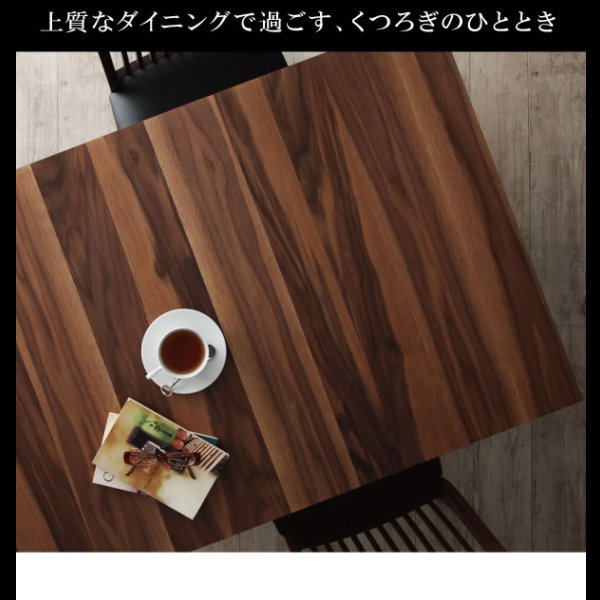 画像3: 天然木ウォールナットデザインダイニング【Silta】シルタ (3)