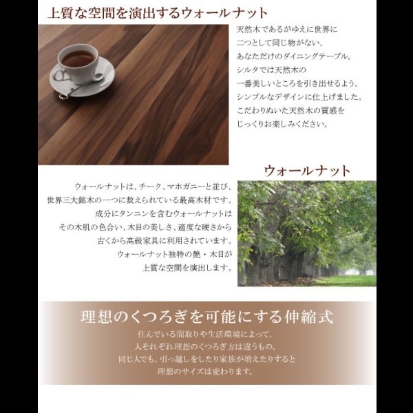 画像9: 天然木ウォールナットデザインダイニング【Silta】シルタ (9)