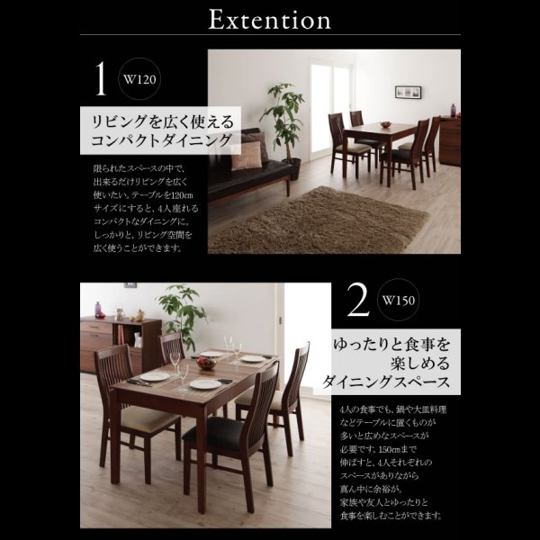 画像10: 天然木ウォールナットデザインダイニング【Silta】シルタ (10)