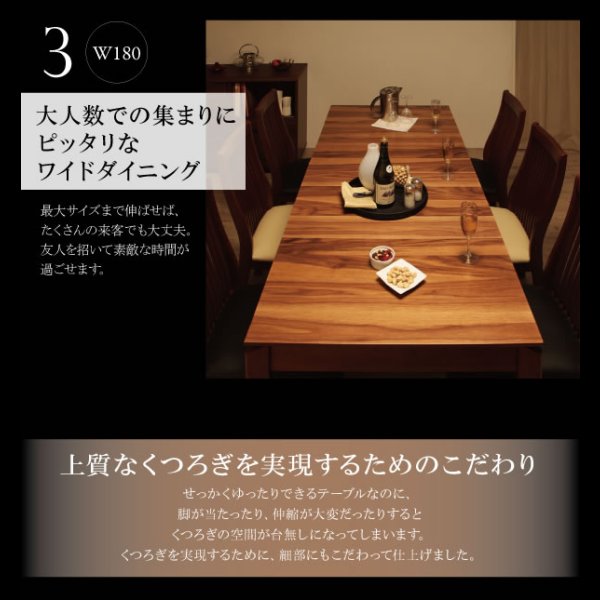 画像11: 天然木ウォールナットデザインダイニング【Silta】シルタ (11)