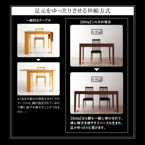 画像12: 天然木ウォールナットデザインダイニング【Silta】シルタ (12)