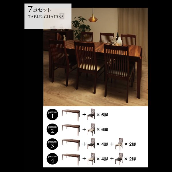 画像16: 天然木ウォールナットデザインダイニング【Silta】シルタ (16)