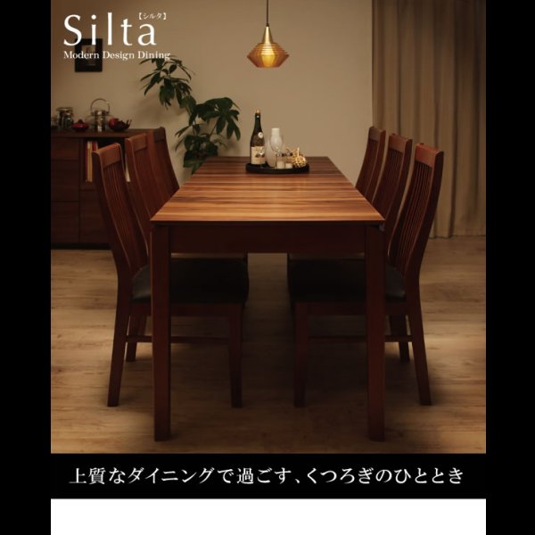 画像18: 天然木ウォールナットデザインダイニング【Silta】シルタ (18)