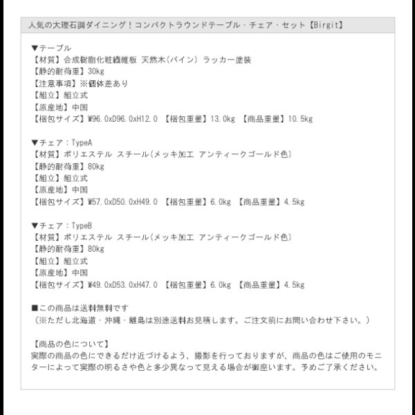 画像22: 人気の大理石調ダイニング！コンパクトラウンドテーブル・チェア【Birgit】 (22)
