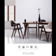 画像2: 北欧モダンデザインダイニング【VILLON】ヴィヨン (2)