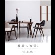 画像20: 北欧モダンデザインダイニング【VILLON】ヴィヨン (20)