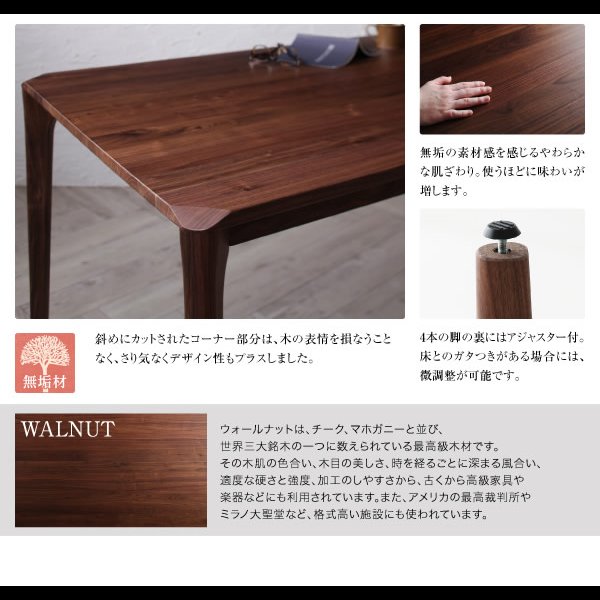 画像9: ウォールナット無垢材仕様ハイバックチェアダイニングセット【Virgo】バルゴ (9)
