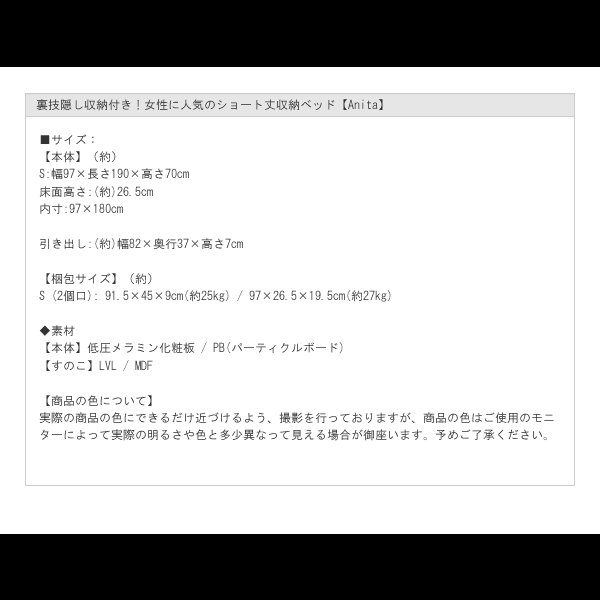 画像15: 裏技隠し収納付き！女性に人気のショート丈収納ベッド【Anita】 (15)