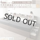 画像: マットレスセットがお得!棚コンセント収納付きファミリー連結ベッド