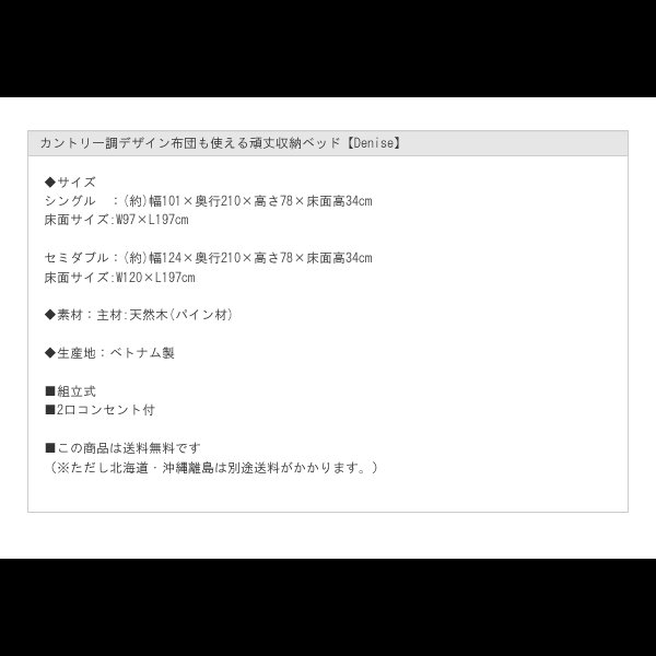 画像22: カントリー調デザイン布団も使える頑丈収納ベッド【Denise】 (22)