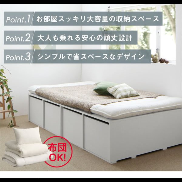 画像4: 敷布団も使える市販衣装ケース対応チェストベッド【Clark】ハイタイプ (4)