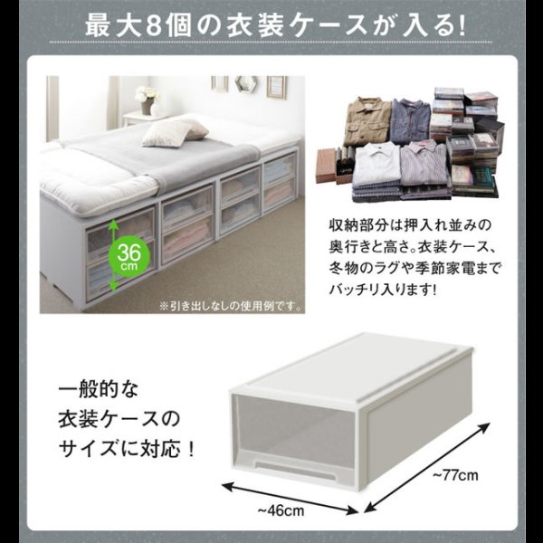 画像6: 敷布団も使える市販衣装ケース対応チェストベッド【Clark】ハイタイプ (6)