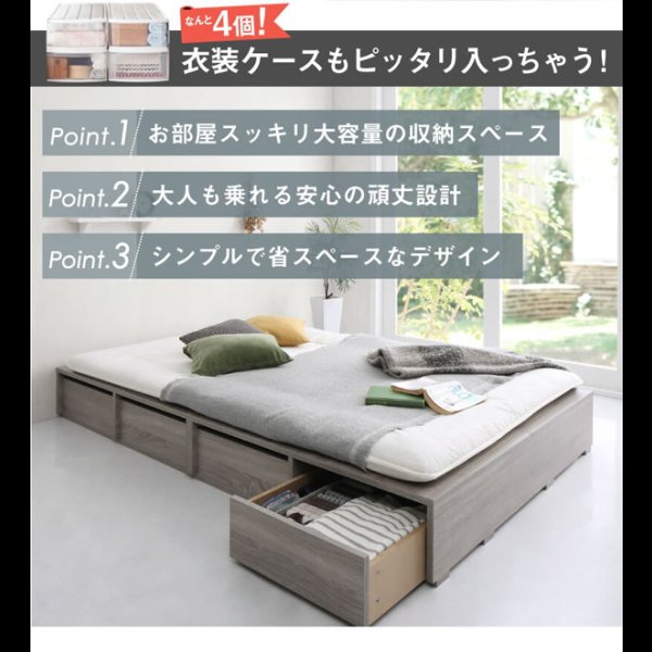 画像4: 敷布団も使える市販衣装ケース対応収納ベッド【Clark】ロータイプ (4)