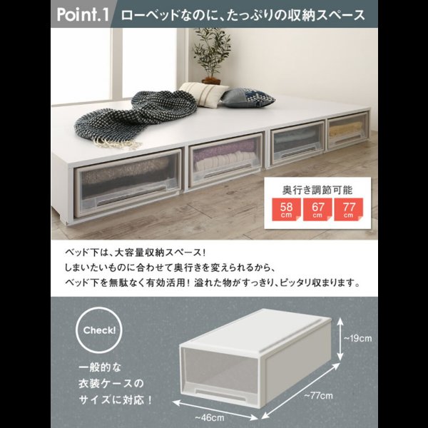 画像6: 敷布団も使える市販衣装ケース対応収納ベッド【Clark】ロータイプ (6)